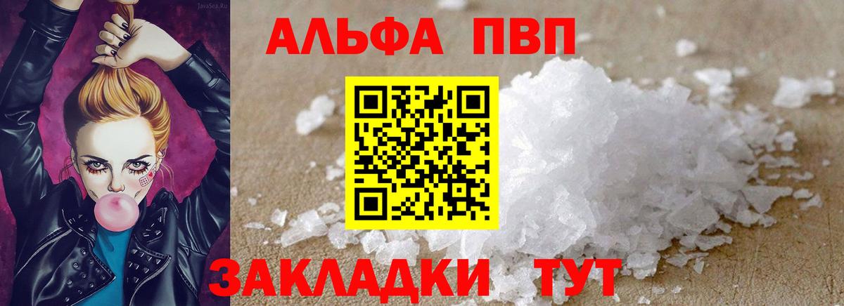 Россия  APVP Соль  Вход с VPN  Альфа ПВП VHQ  A PVP крисы CK 