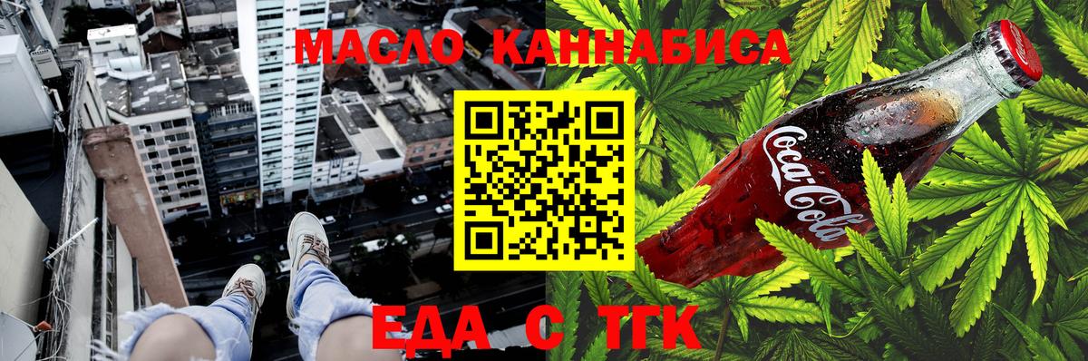 Canna-Cookies конопля  Вход с VPN  Россия 