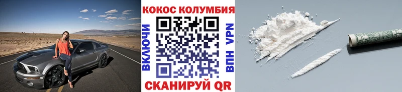 COCAIN Columbia  купить закладку  Томск 