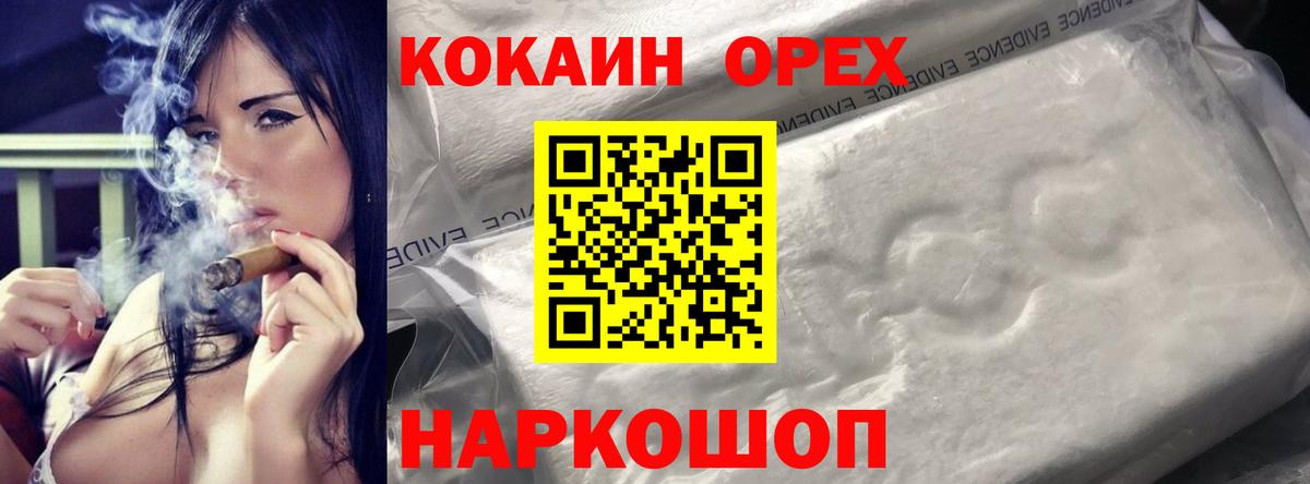 Cocaine 99%  Вход с VPN  Россия  КОКАИН VHQ 