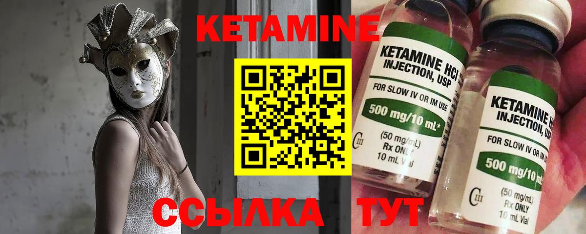 Кетамин ketamine  КЕТАМИН ketamine  OMG как зайти  Россия  Вход с VPN 