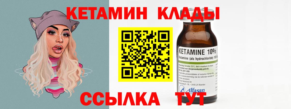 Кетамин VHQ Россия