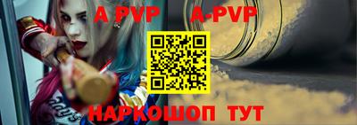 альфа пвп VHQ Ставрополь