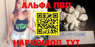 альфа пвп VHQ Ставрополь