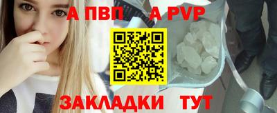 альфа пвп VHQ Ставрополь
