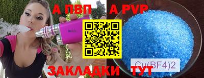 альфа пвп VHQ Ставрополь