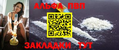 альфа пвп VHQ Ставрополь