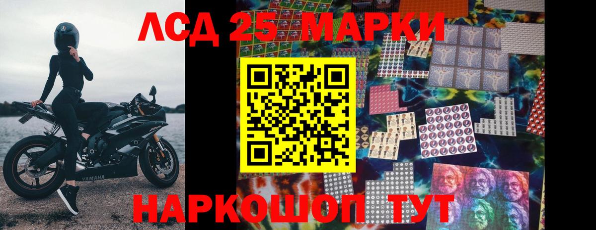 Лсд 25 экстази кислота Россия