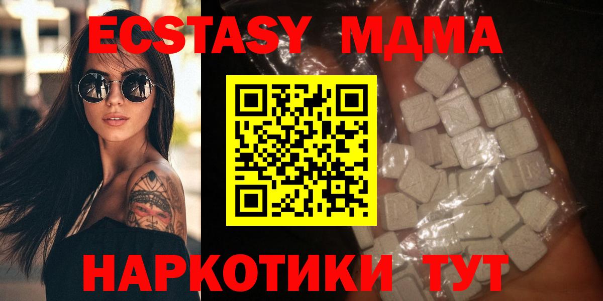 MDMA crystal  MDMA  MDMA молли  Россия  Вход с VPN 