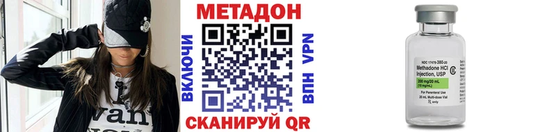 Метадон methadone  закладки  Томск 