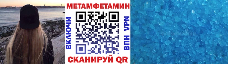 Первитин кристалл Томск
