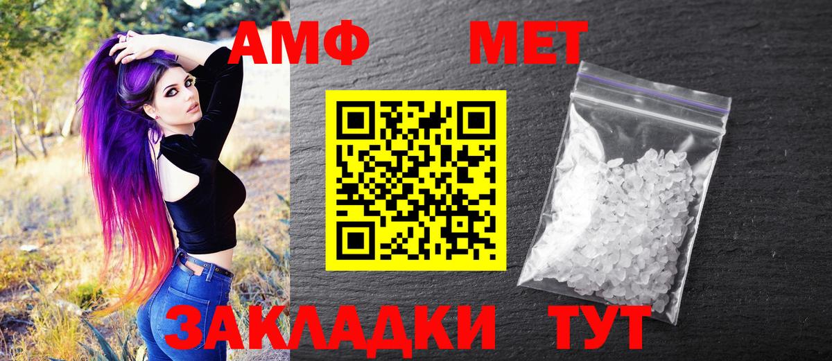 Первитин Methamphetamine Россия