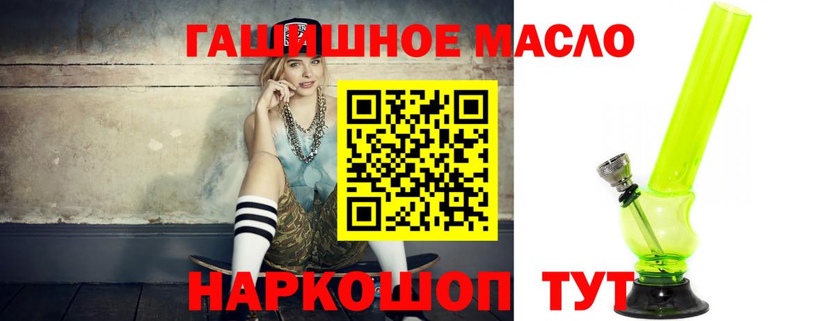 Россия  Дистиллят ТГК жижа  Вход с VPN  Дистиллят ТГК гашишное масло 