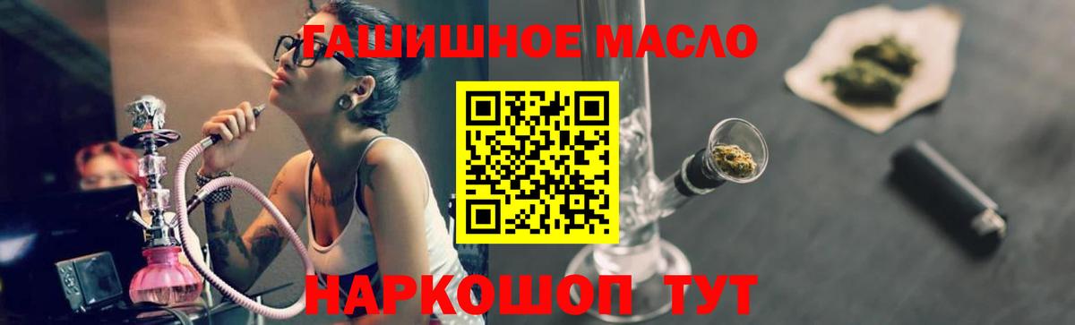 Дистиллят ТГК гашишное масло Россия
